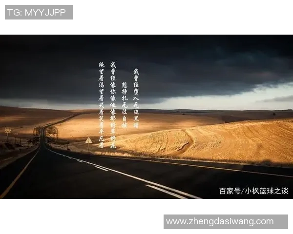 追逐梦想的篮球之路:从平凡到伟大的励志故事 追逐梦想的篮球之路:从平凡到伟大的励志故事